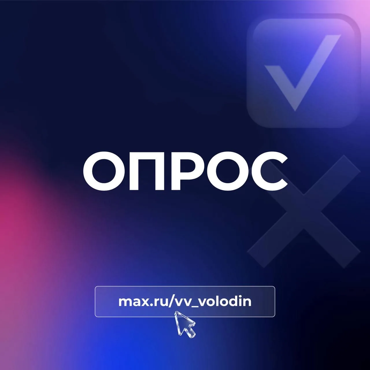 Председатель Госдумы Вячеслав Володин вынес на общественное обсуждение вопрос о введении второго обязательного иностранного языка в школах