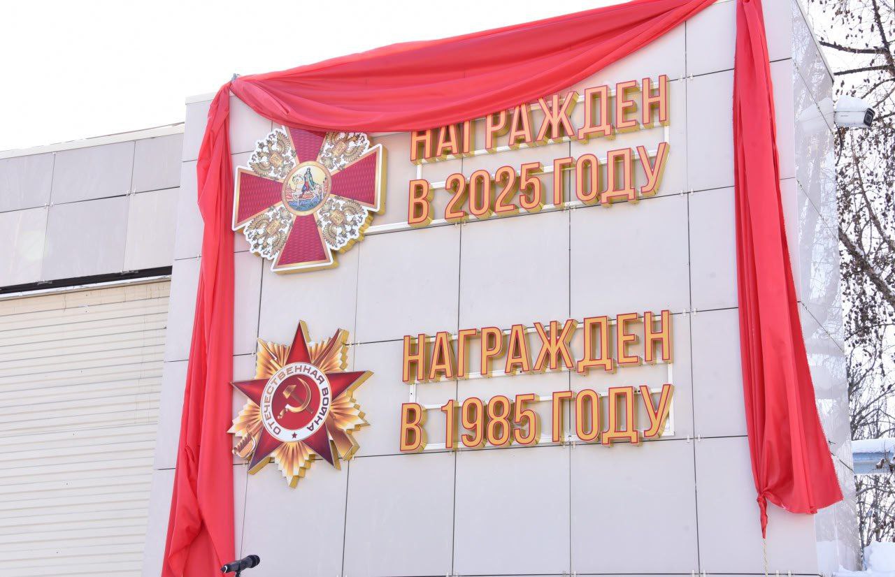 Указом Президента России коллектив Завода полупроводниковых приборов награжден Орденом Александра Невского