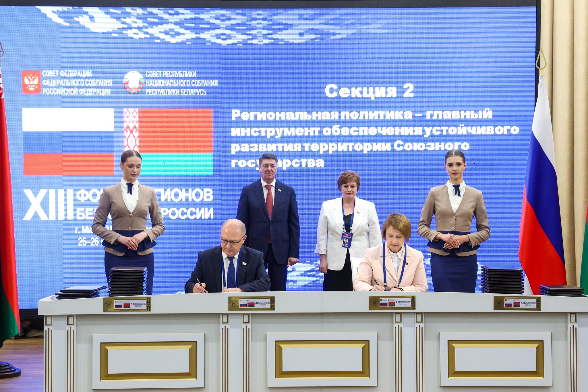 Новый вектор партнерства: подписано Соглашение между парламентами Марий Эл и Гомельской области