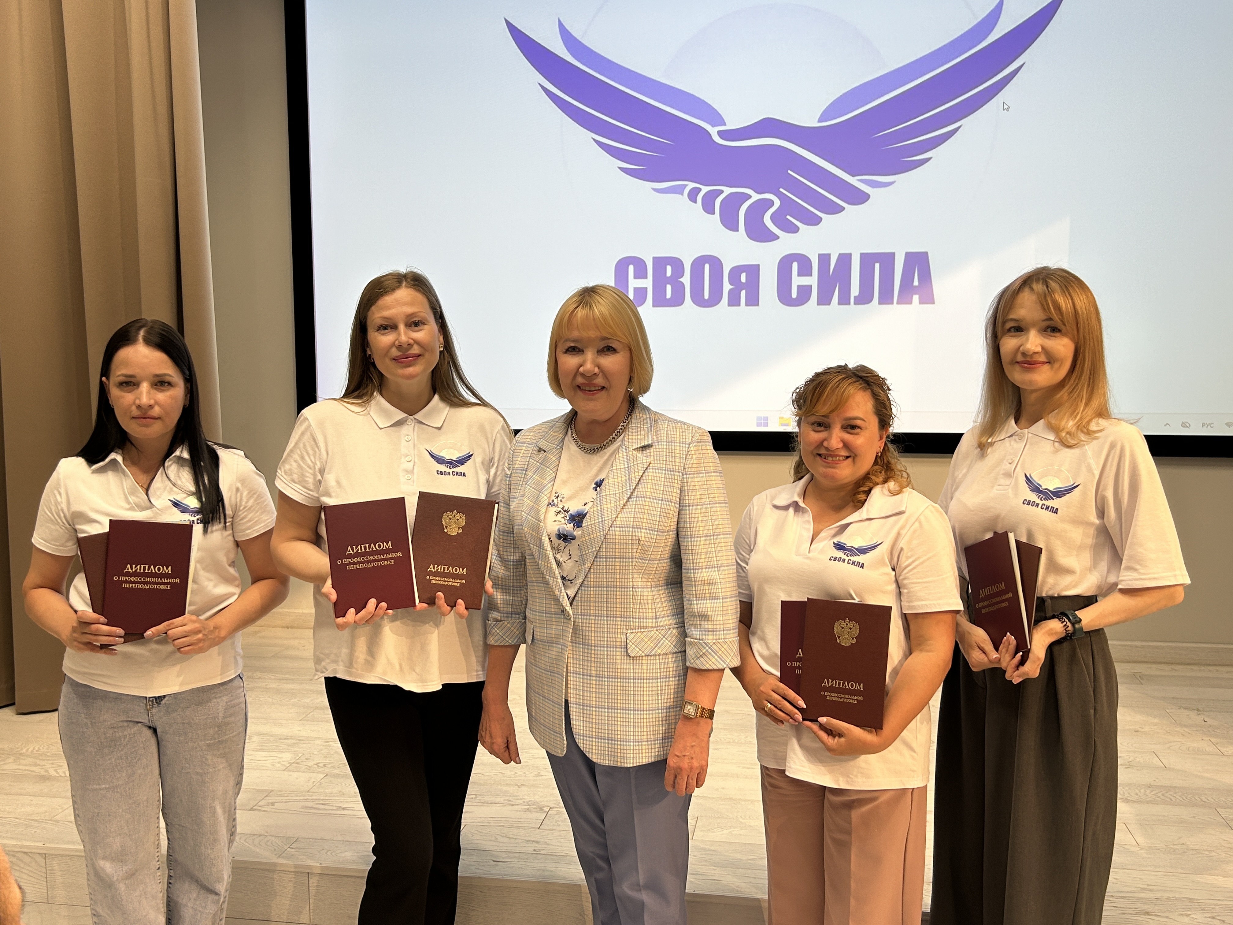 Лариса Яковлева вручила дипломы  выпускницам проекта «СВОя сила»