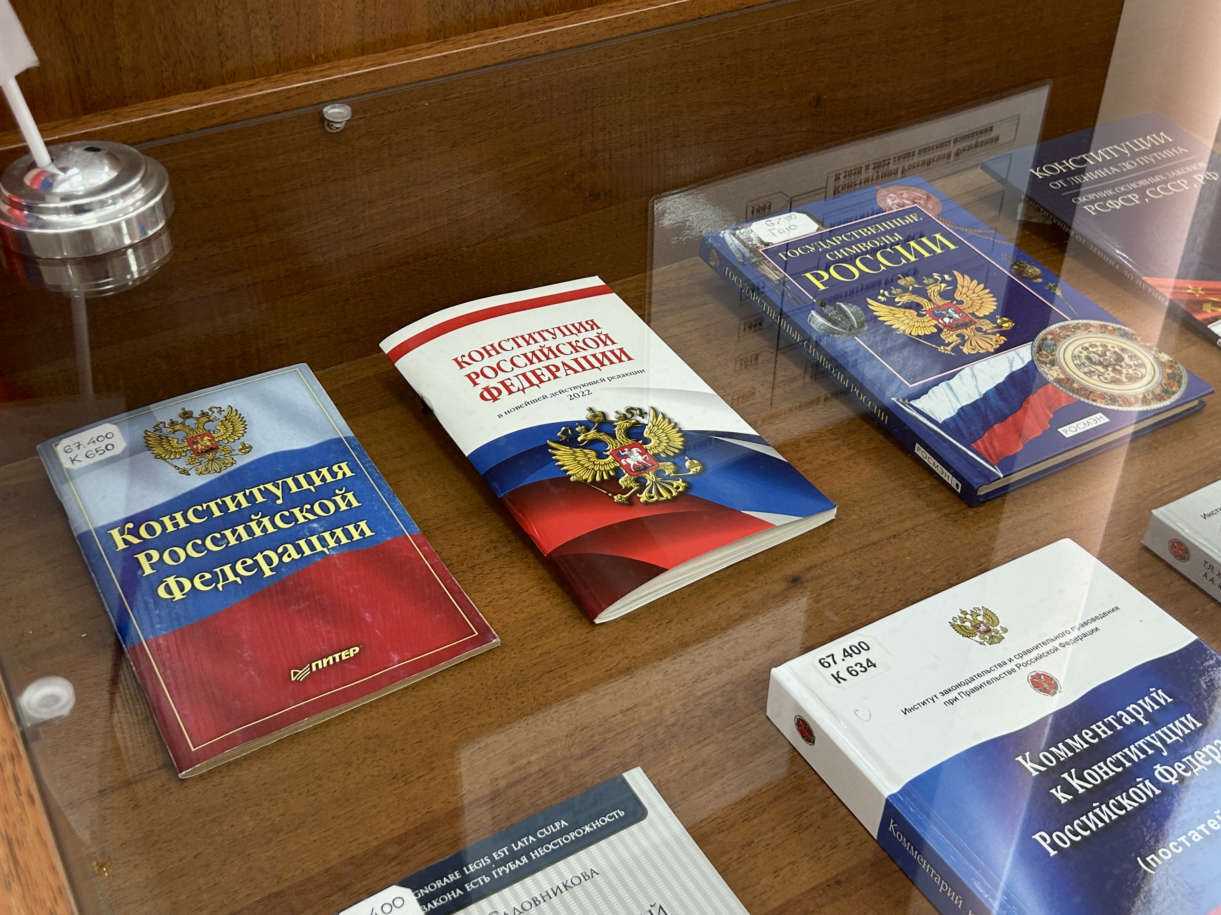 «Российскому парламентаризму 120 лет»: в Зале государственных символов главной библиотеки республики открыта новая экспозиция