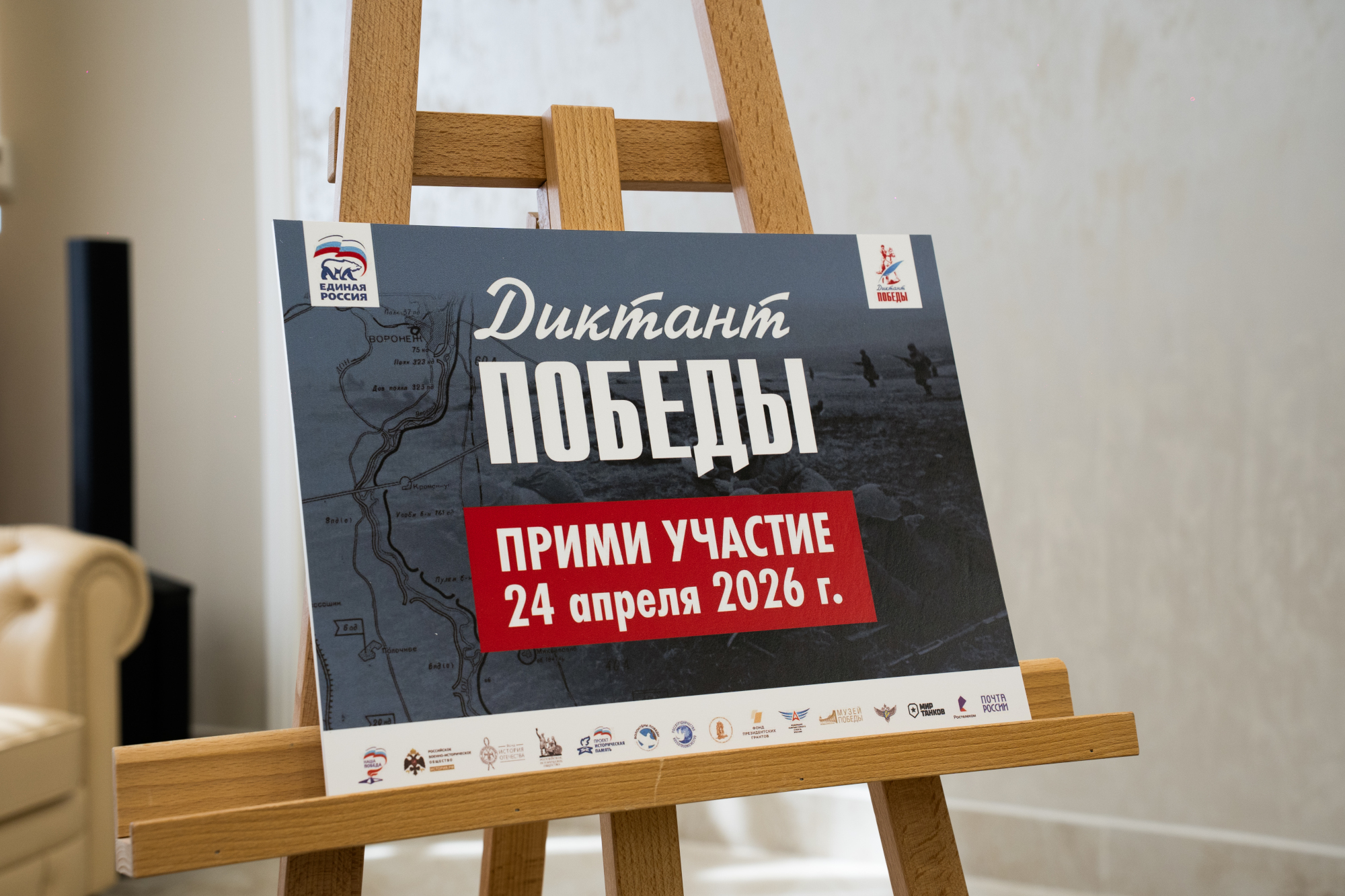 Депутаты и сотрудники Аппарата Государственного Собрания написали «Диктант Победы»