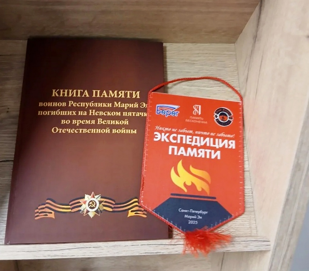 Сенатор РФ Сергей Мартынов подарил Книгу памяти музею «Герои отечества» в Йошкар-Оле