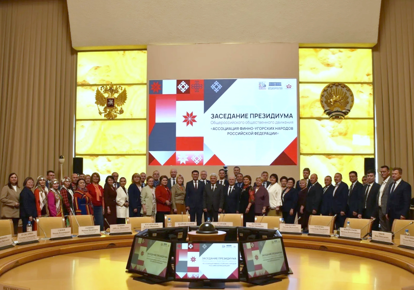 В Год единства народов России парламентарии Марий Эл усилили этнокультурный диалог на заседании Президиума АФУН в Уфе