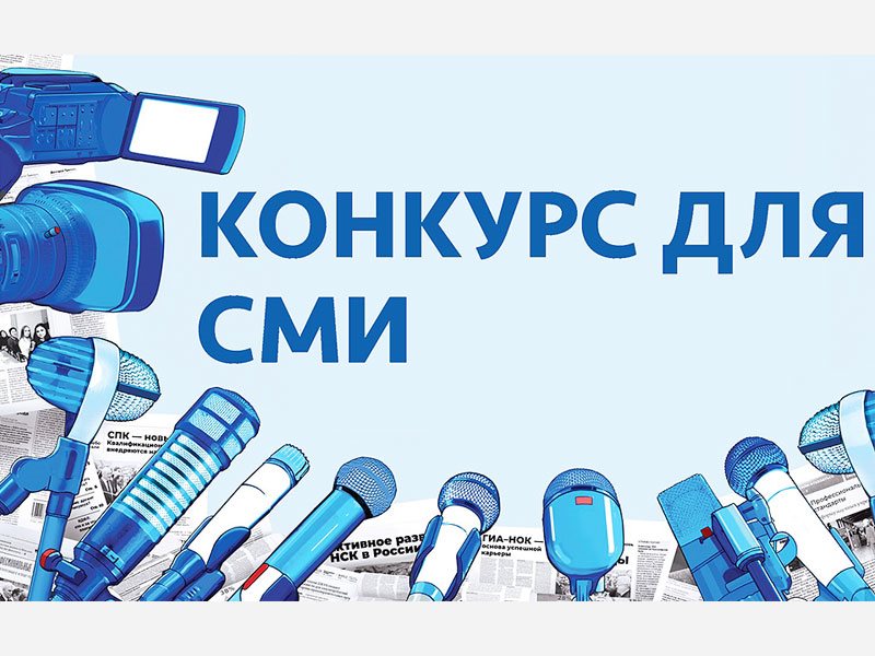 Продолжается прием заявок на участие в конкурсе на лучшее освещение работы Государственного Собрания Республики Марий Эл