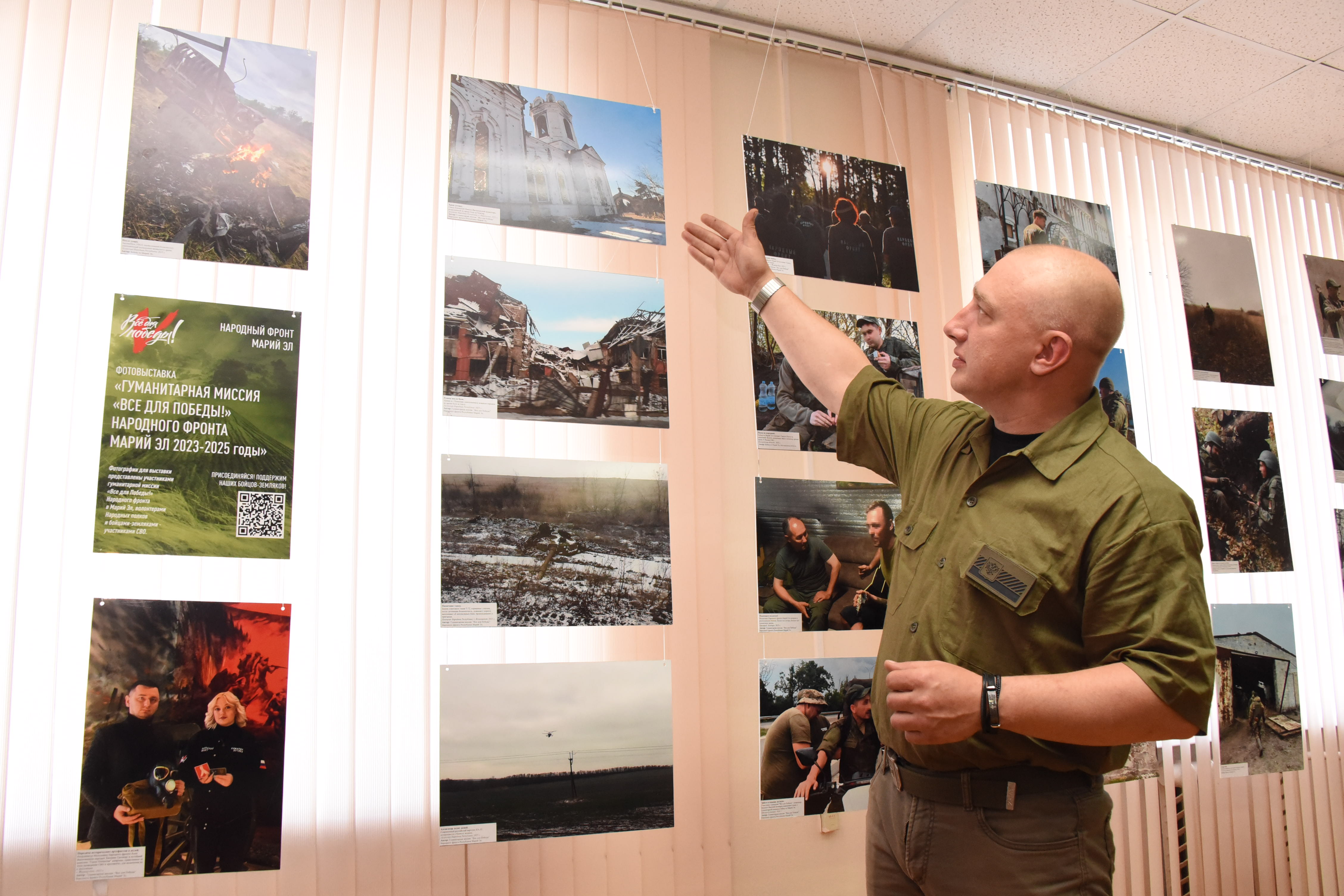 В Государственном Собрании открылась фотовыставка  гуманитарной миссии Народного фронта «Всё для Победы»
