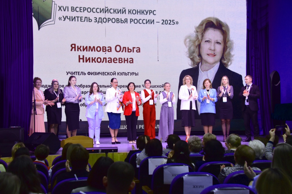  В Йошкар-Оле стартовал финал Всероссийского конкурса «Учитель здоровья России – 2025» в рамках крупного форума