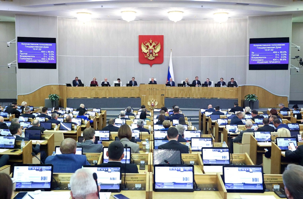 Принят закон о федеральном бюджете на 2026-2028 годы