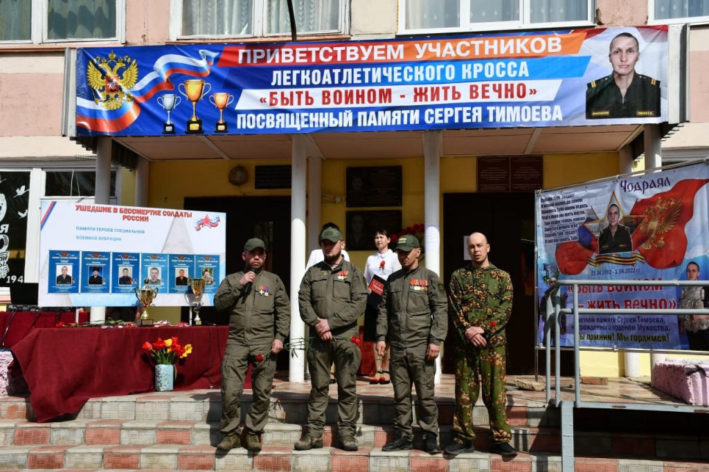 "Год защитника Отечества: связь времен". В память о Сергее Тимоеве