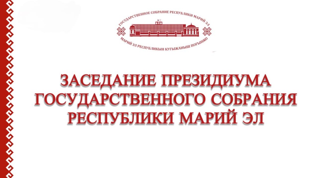Законопроект о местном самоуправлении  внесен в повестку одиннадцатой сессии
