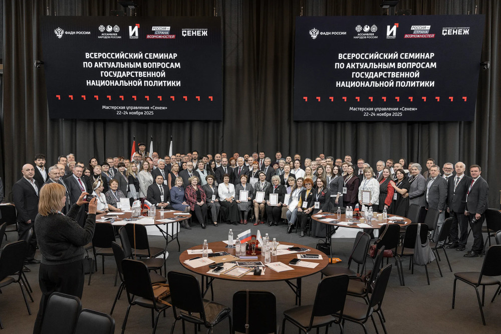 Семинар по национальной политике в «Сенеже» объединил экспертов и региональных лидеров  