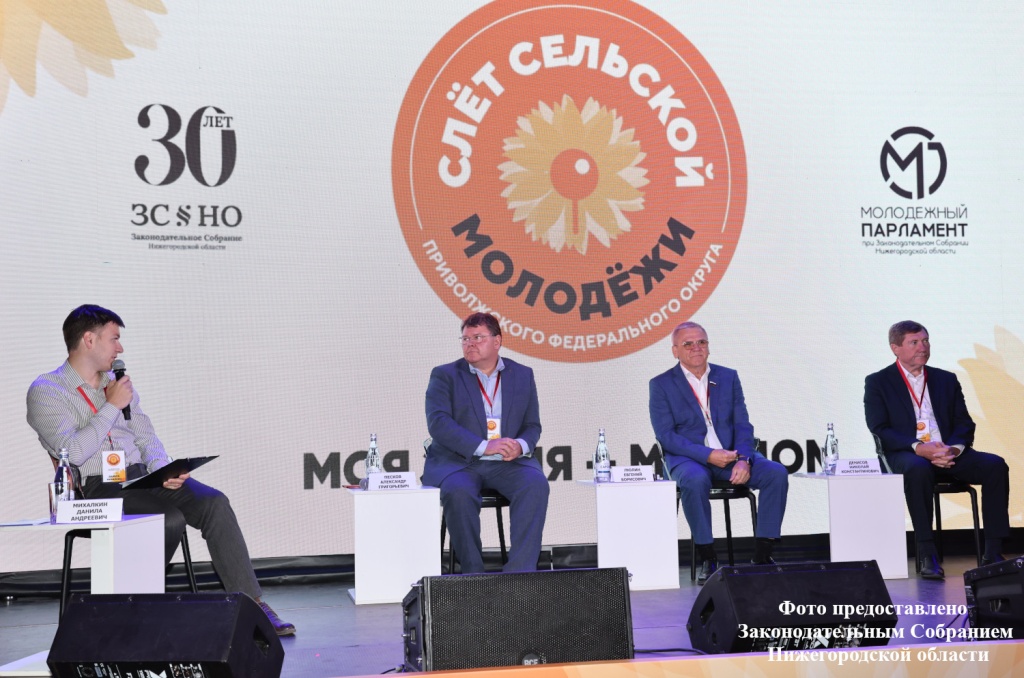 II Слет сельской молодежи ПФО прошел в Нижегородской области