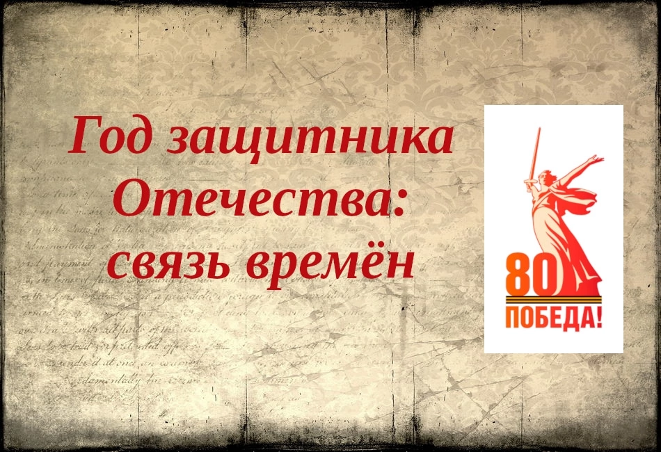 Председатель приветствовал участников  открытия Года защитника Отечества в Марий Эл