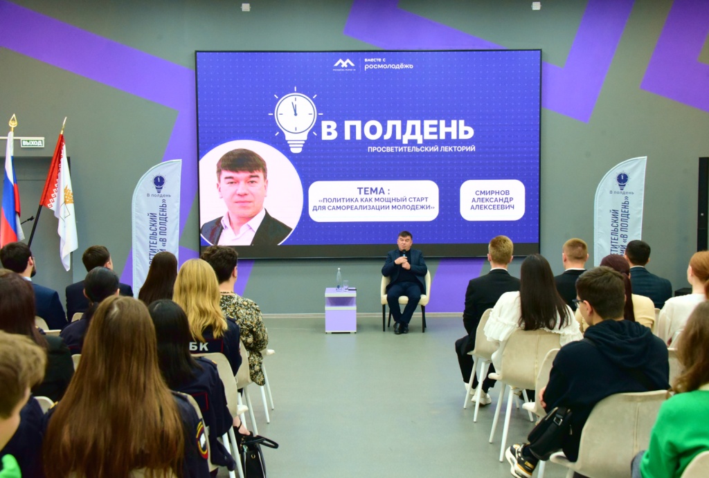 В диалоге с молодежью республики: парламентарий и участник региональной программы "Герои Марий Эл. Талешке-влак" Александр Смирнов выступил лектором просветительского проекта